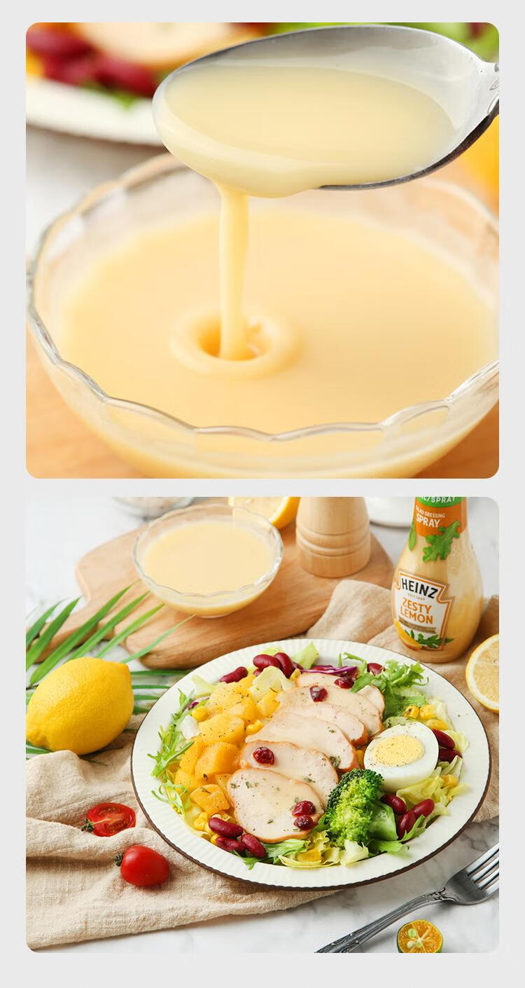山姆会员商店亨氏清爽柠檬沙拉汁200ml2家用调味料调味汁蘸料拌菜拌面