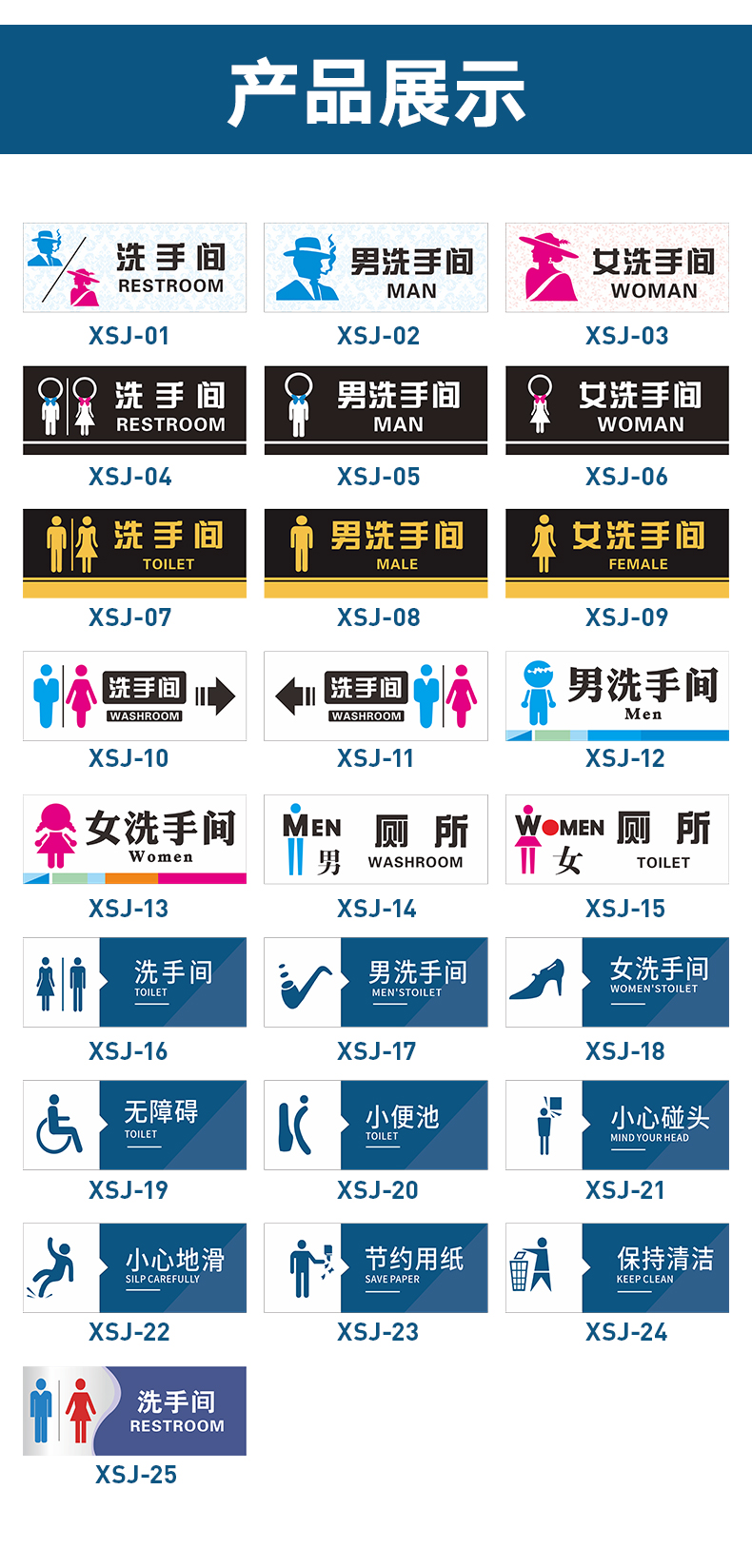 洗手间标识牌 提示牌 门牌 男洗手间 女洗手间 男厕所女厕所门牌提醒