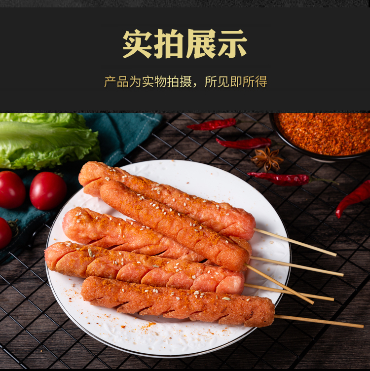 烧烤肠100克整箱黄金脆皮肠煎烤淀粉油炸大香肠摆摊 25根 100克【图片