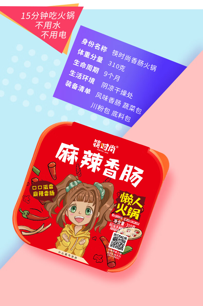 筷时尚自煮宽粉自然自热小火锅全肉一箱24盒烧烤速食自助麻辣烫嗨