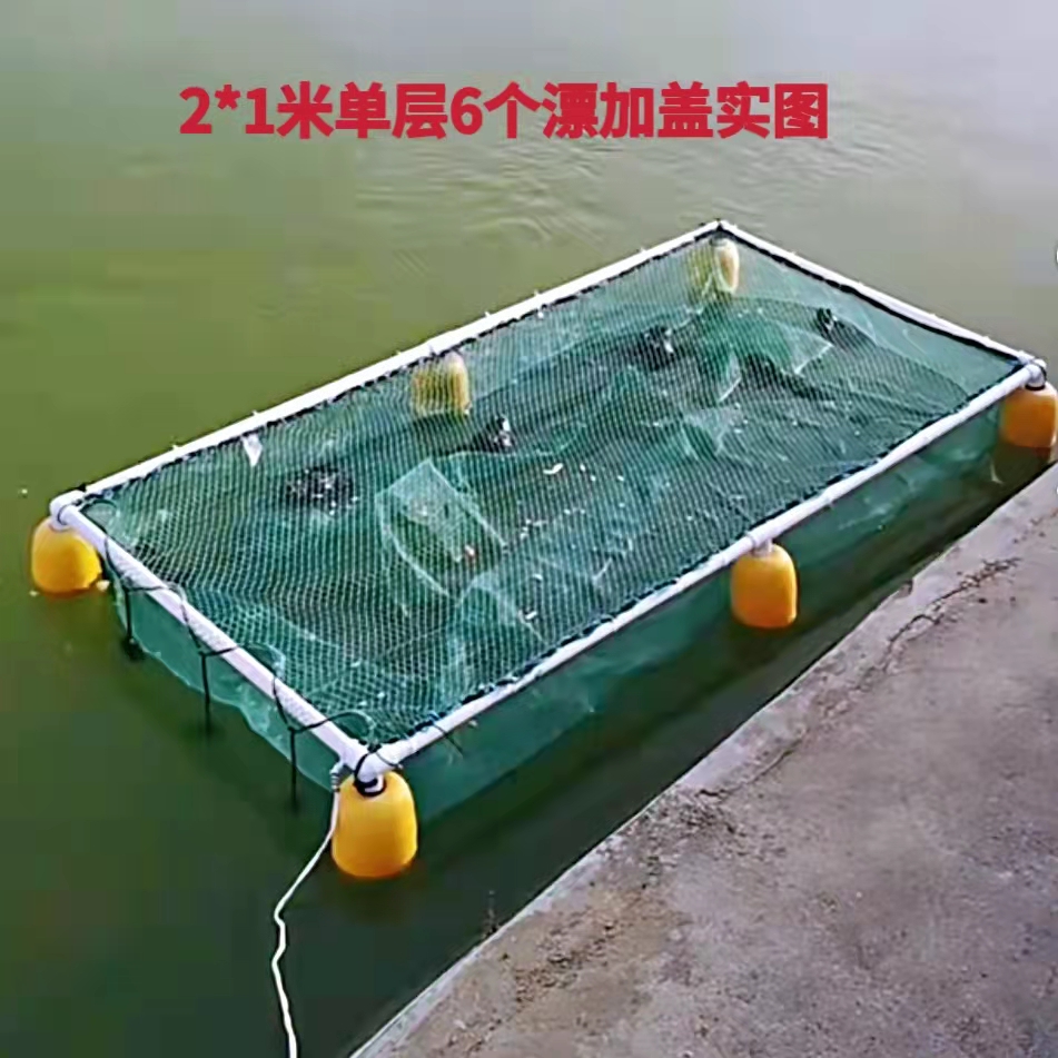 养殖育苗网箱鱼箱养鱼网箱水产养殖鱼网鱼虾蟹泥鳅锦鲤等育苗隔离存鱼