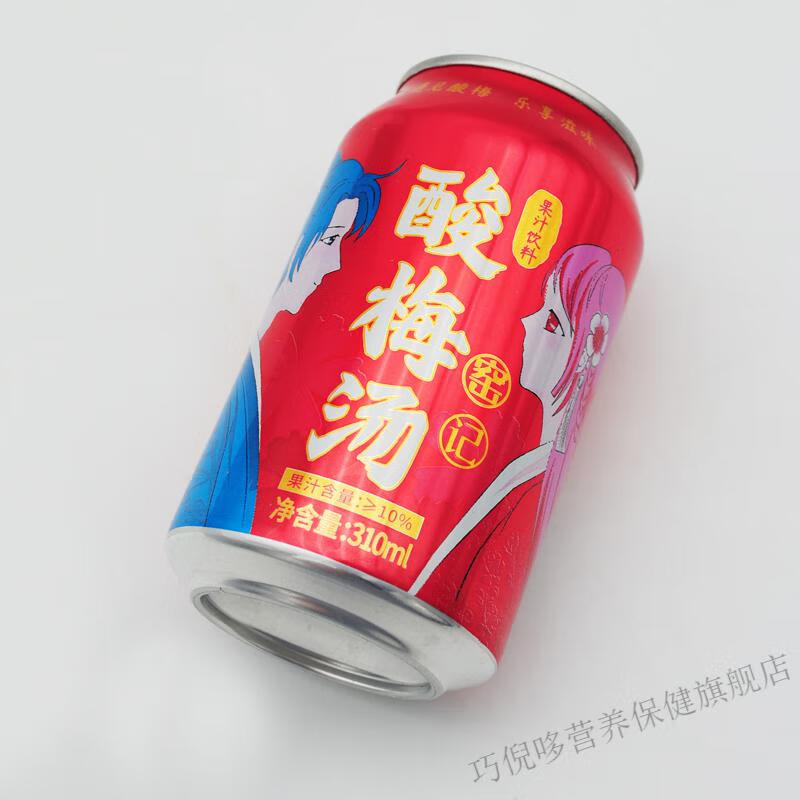 内蒙古大窑酸梅汤 310mlx24罐 窑记果汁饮料乌梅汁饮品 整箱【图片