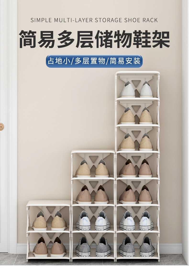 蜗家鞋架简易家用门口组合鞋架收纳神器省空间多层防尘鞋柜宿舍室内鞋架 5层4格-白色【长26.5*高58cm】