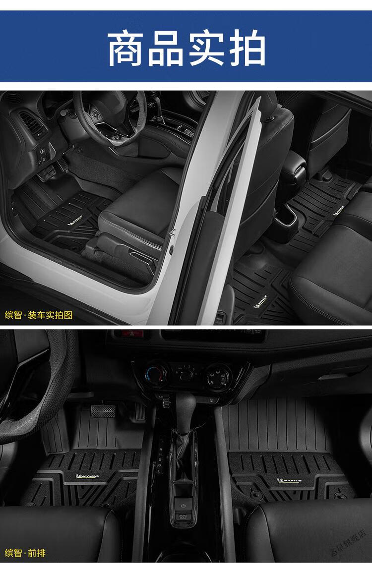 【全新升级】米其林脚垫 汽车脚垫tpe适用于本田飞度思域crv雅阁xrv