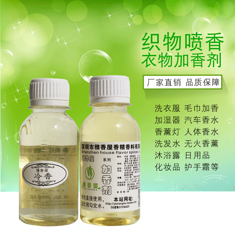 2022新款洗衣香精持久留香香水洗衣服专用增香液剂拖地家用香味衣物