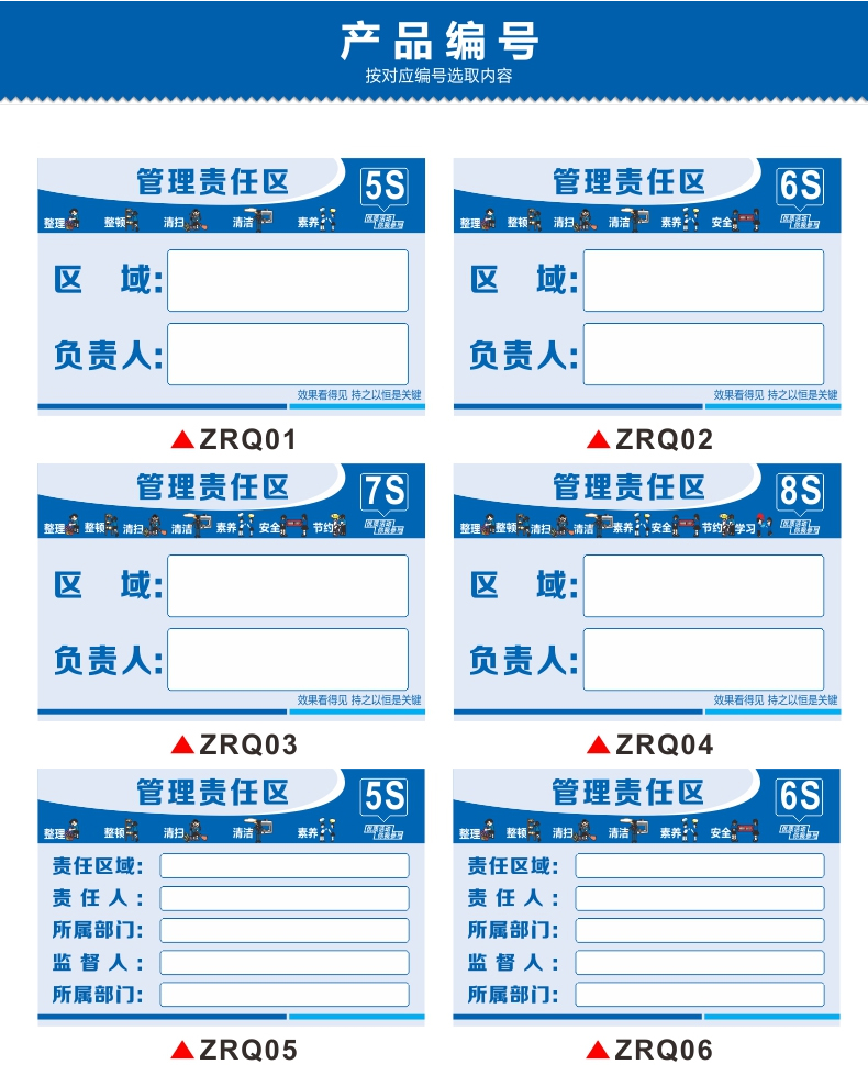 7s 8s责任区管理 区域管理标识牌 管理工具 工厂车间仓库企业管理责任
