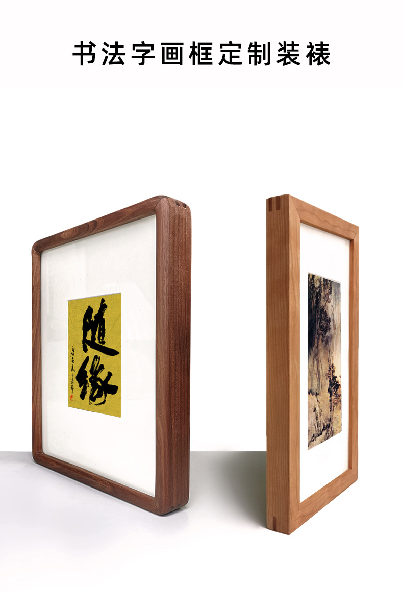 可狄(kedi) 款自装表书法国画书画毛笔字空白相框外框架定制 美国樱桃