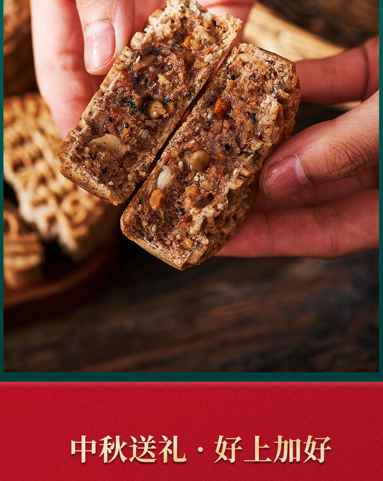 荞麦苦荞月饼五仁月饼中秋节苦荞老式传统手工粗粮苏子伍仁月饼 荞麦
