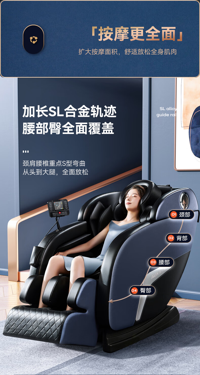 奥克斯按摩椅x1家用全身太空舱背部腰部颈椎倍豪华嘉尔智能按摩椅