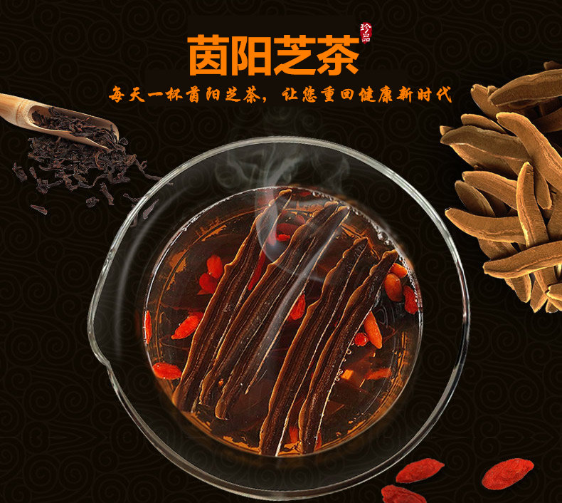 茵阳芝野外生长官网茵阳灵芝小片100克茵阳芝防伪验证200克量