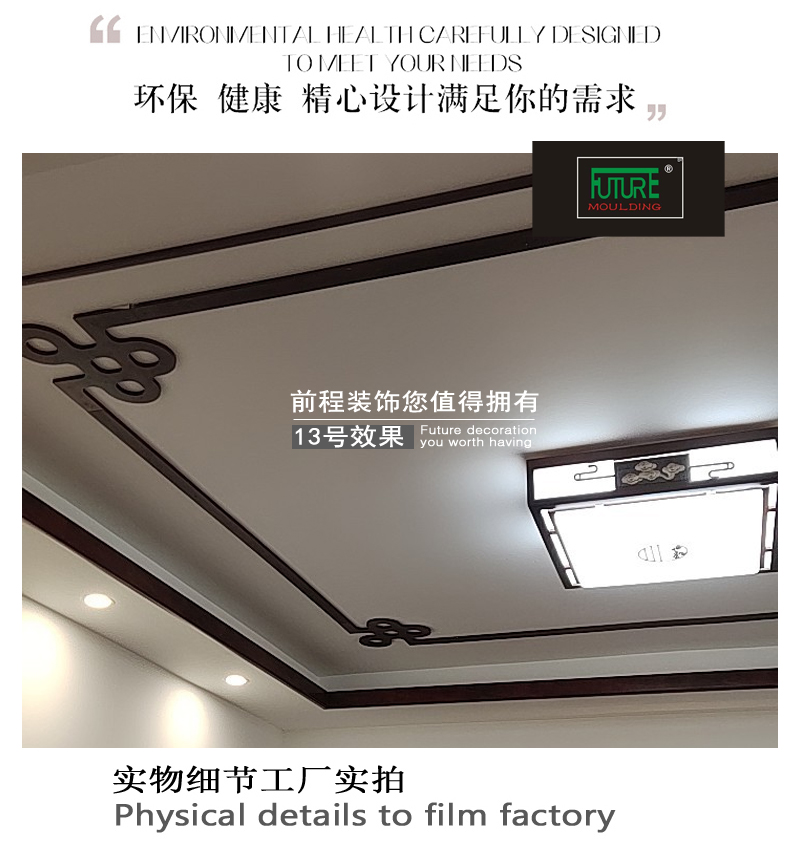 新中式吊顶角花平板线条实木花格客厅走廊天花顶角线阴角线装饰条 11