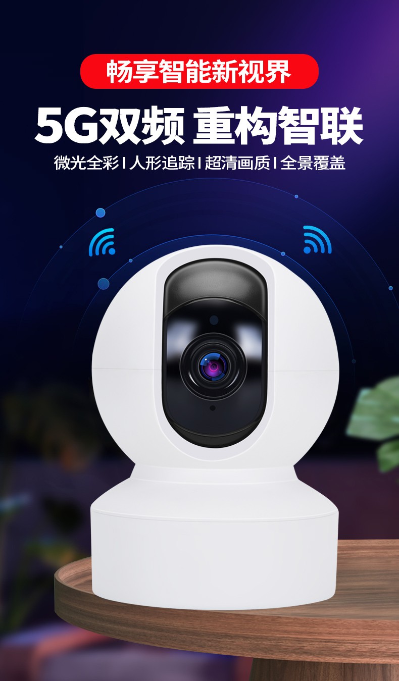 hkna无线摄像头360度全景广角手机远程wifi网络室内5g高清全彩监控器