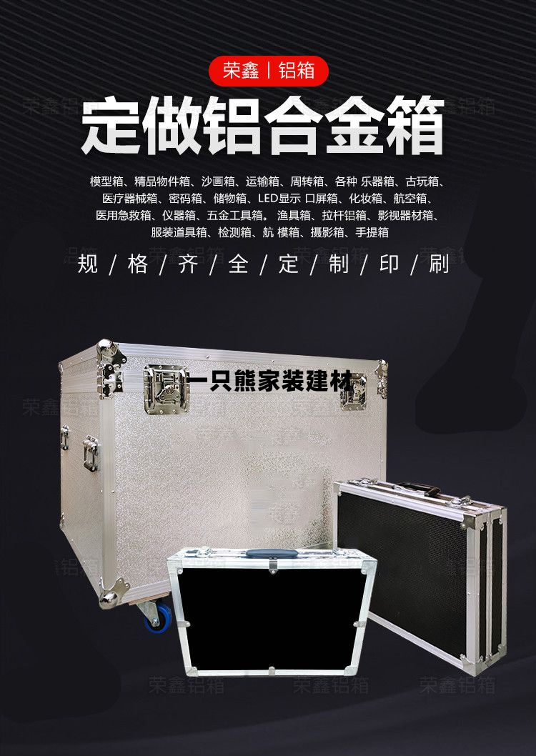 奥力虎拉杆工具箱铝合金箱定制工具箱定做航空箱运输箱子展会箱仪器箱