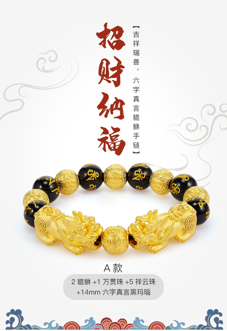 绳奇黄金貔貅手链男女999足金3d硬金皮丘貔恘转运珠男士金麒麟送礼送