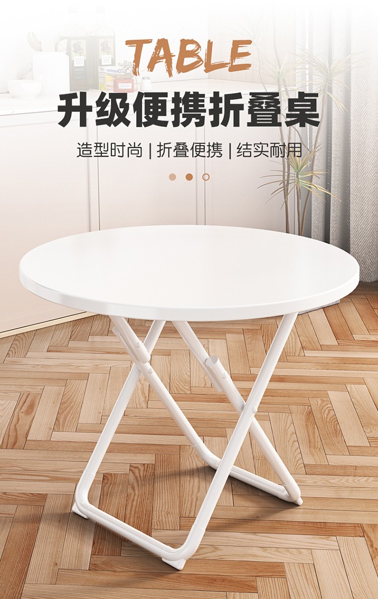 舒客艺家 折叠桌子快餐店家用可折叠桌子家用小户型简易吃饭正方形简约出租房屋用方桌便携式 60*60*70-简约白(圆桌)