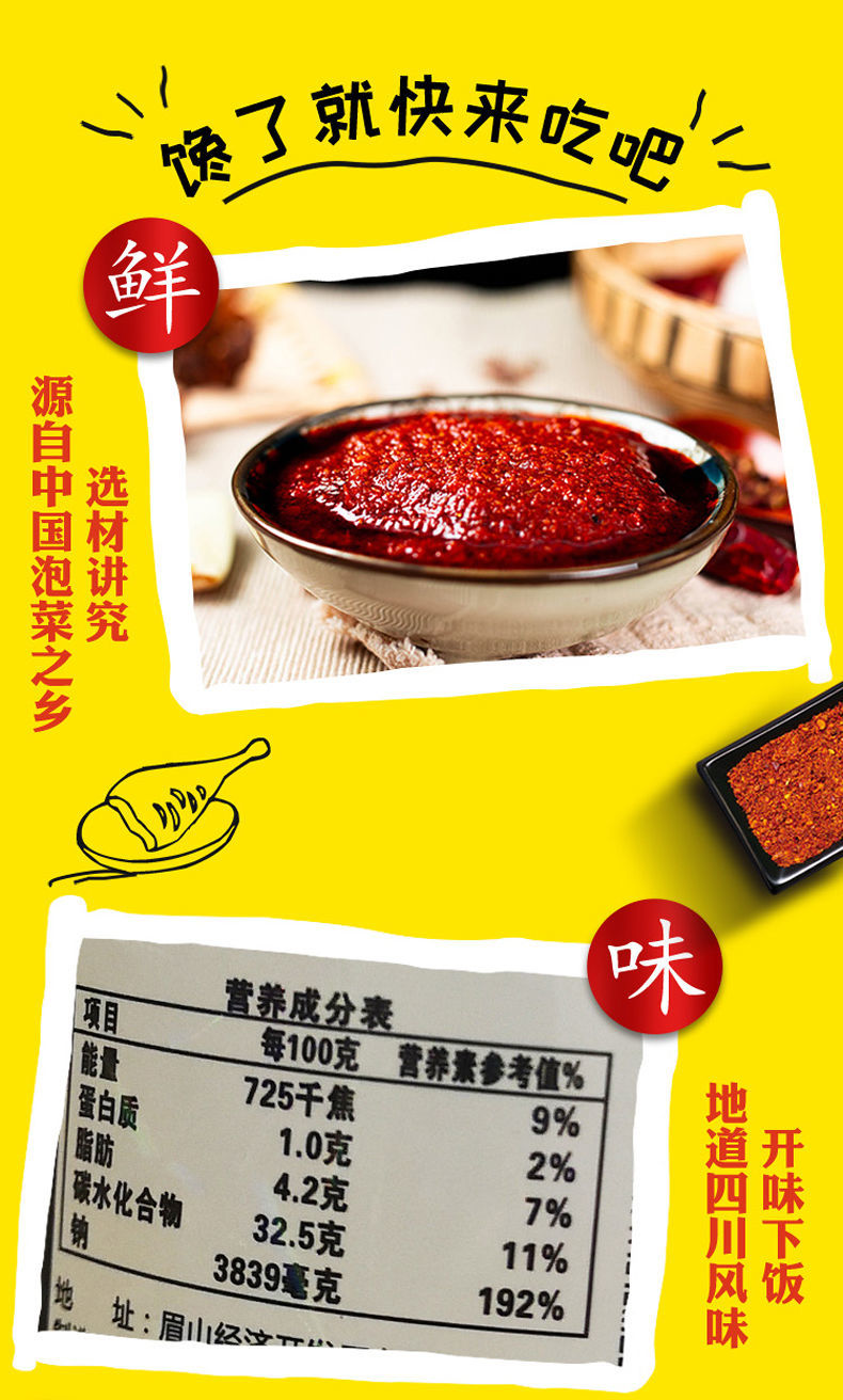川南山鹰香辣酱420g瓶装麻辣酱老牌子四川特产拌面炒菜调味酱420g麻辣