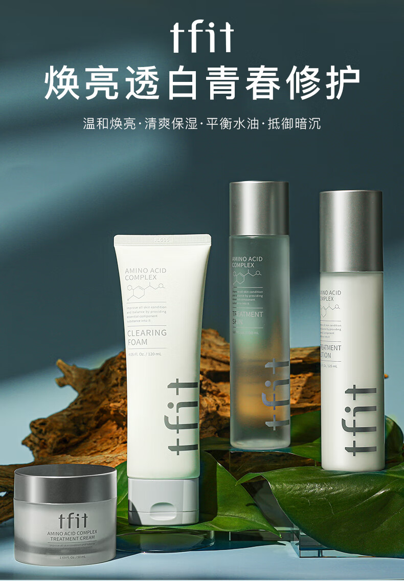 herorange tf水乳it套装补水保湿化妆护肤品干皮油皮肌 清洁补水3件套