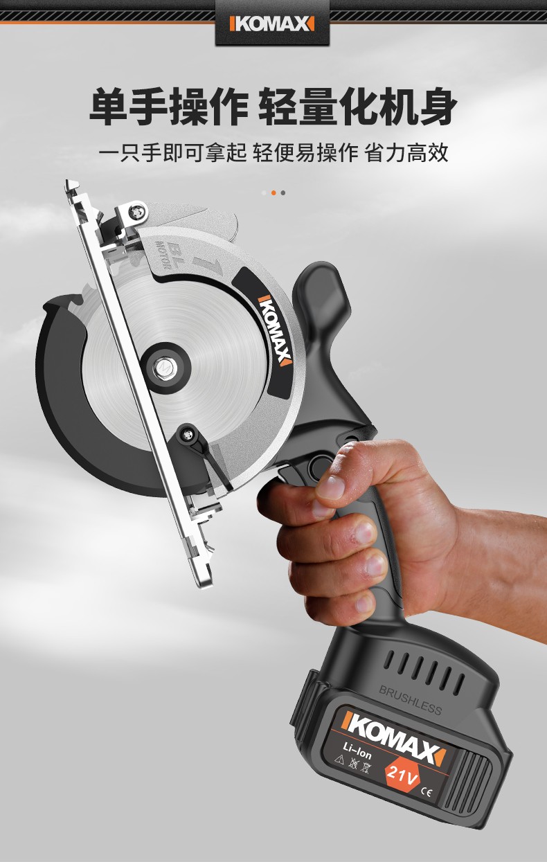 推电锯手提单手锯多功能切割机无刷手推锯10节电芯单电池木材锯片1个