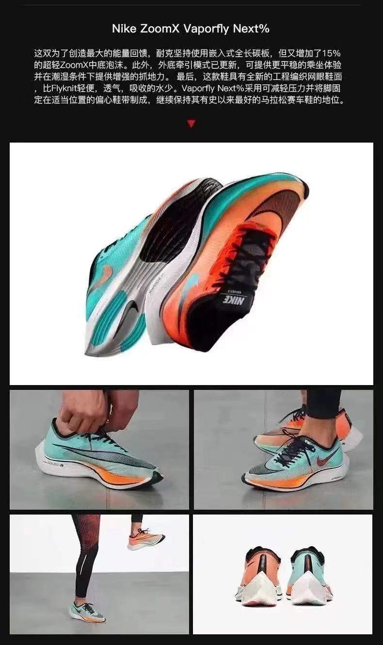 飞马37苏炳添同款真碳 zoomx vaporfly next% 马拉松蝉翼纯原男女运动
