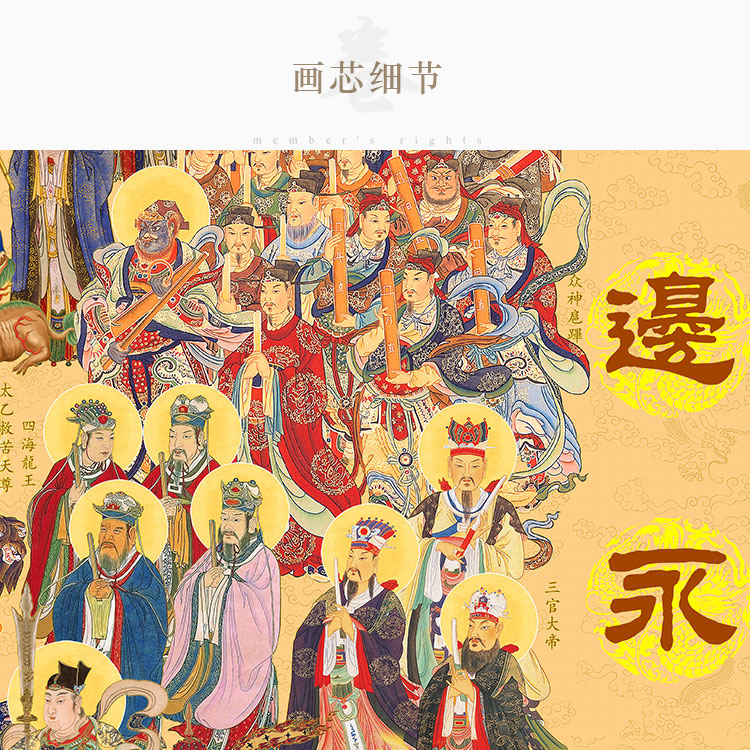 三清祖师画像神像挂画三尺三全神图道教神仙三清天尊雷祖玉帝八仙水陆