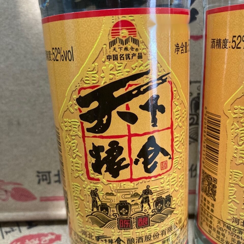 天下粮仓酒 500ml*12瓶 天下粮仓陈酿浓香纯粮白酒42度/52度 42度12瓶