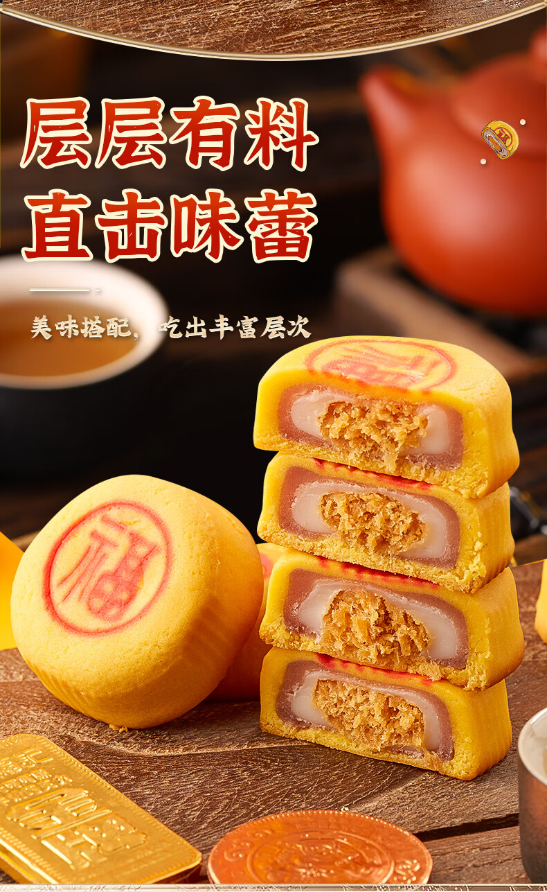 福建特产黄小福饼雪媚娘蛋黄肉松馅 (12枚)小月饼/2盒-2盒礼品袋1个