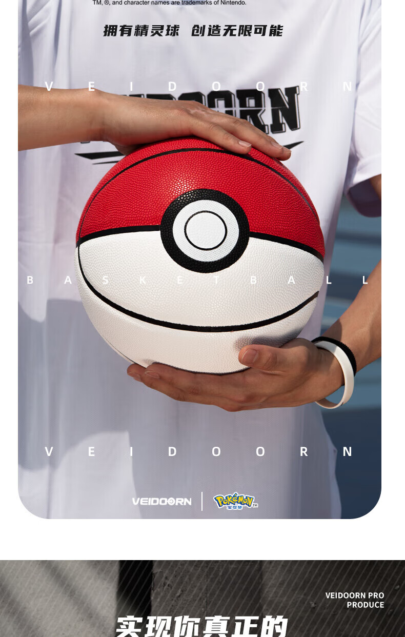 jumpstart篮球维动宝可梦联名款精灵球篮球7号蓝球比赛6号女生成人