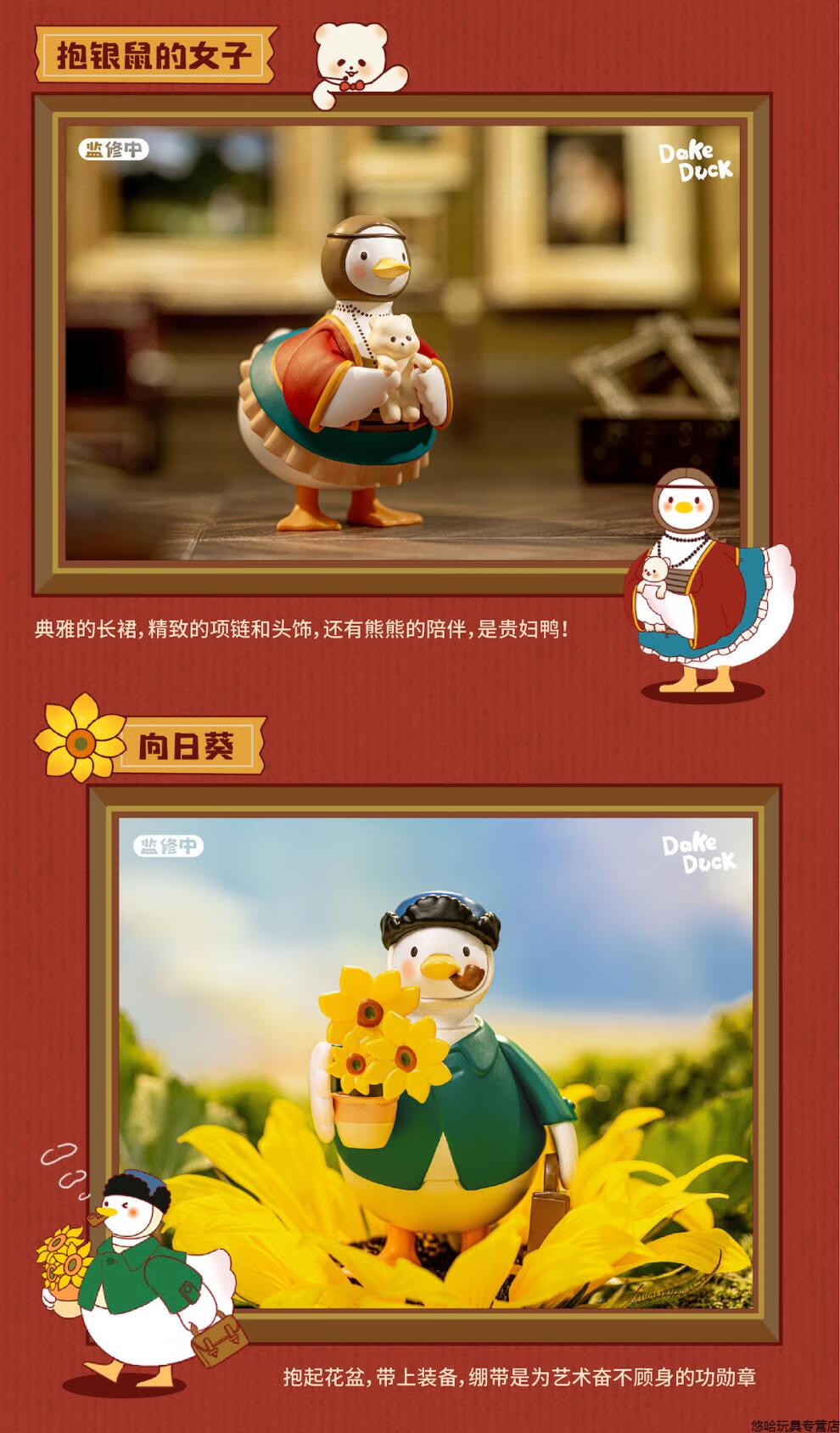 全新mengmax大可鸭dake duck名画系列盲盒潮玩玩偶公仔 单个(整盒请拍