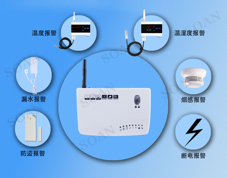 停电报警器电话通知机房温度报警器4g版温湿度传感器漏水停电断电报警
