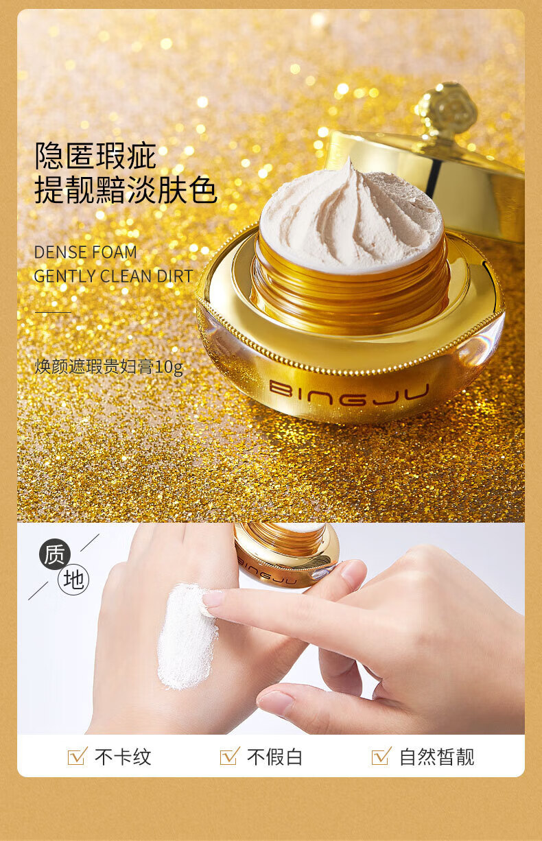 冰菊(bing ju) 冰菊(bingju)官方金箔黄金焕颜六件套滋润提亮肌肤补水