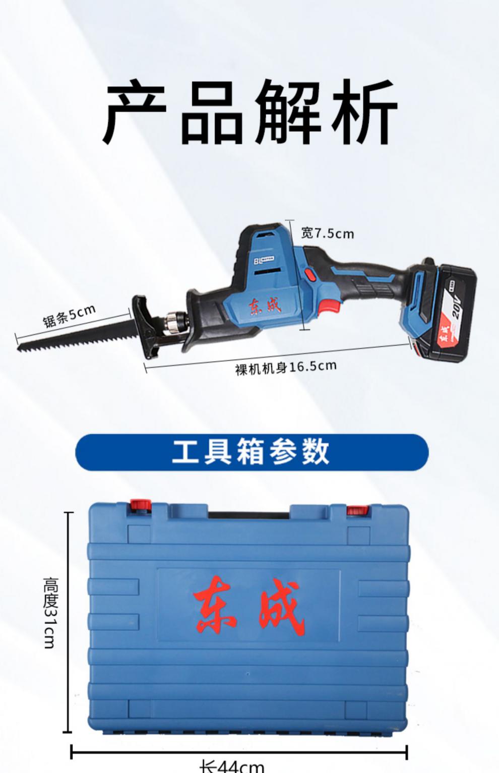 东成东成无刷锂电往复锯dcjf22小型户外马刀锯东城充电木工金属手提锯