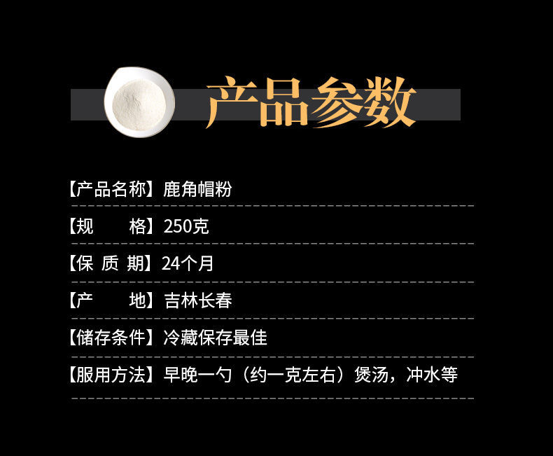 粉通正宗吉林鹿乡鹿托盘粉鹿角粉增生官方旗舰 250g 250g【图片 价格