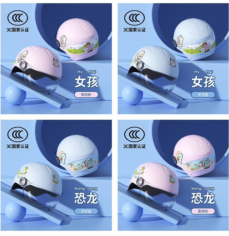 儿童电瓶车_FOREVER 永久 电动车儿童头盔 PJPJ1649-BY-288