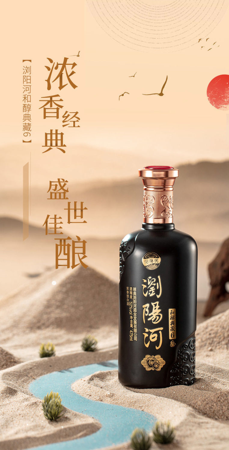 浏阳河白酒浓香型【正宗纯粮】浏阳河白酒浓香型52度纯粮食酒整箱6瓶