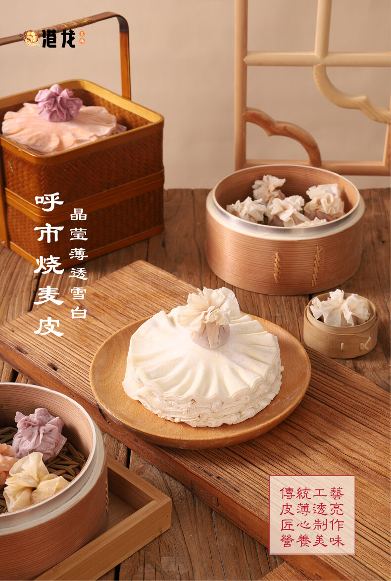 内蒙古呼市烧麦皮烧卖皮子稍麦皮家商用呼市烧麦皮45斤装直径14cm