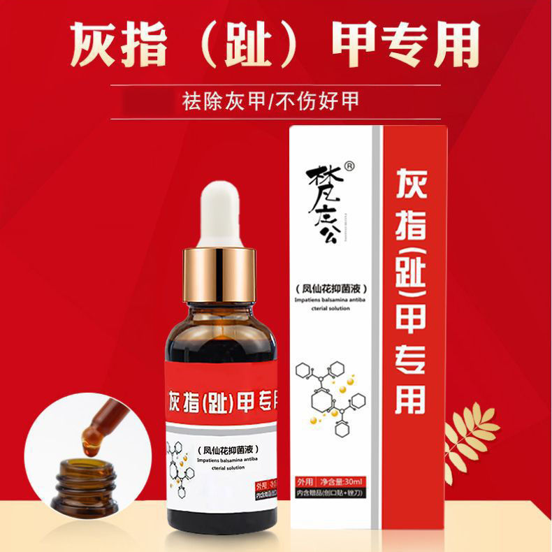 官方旗舰3盒镇平浅i米草15号浅i米草15号克灰方灰指呷脱呷厚灰呷增厚