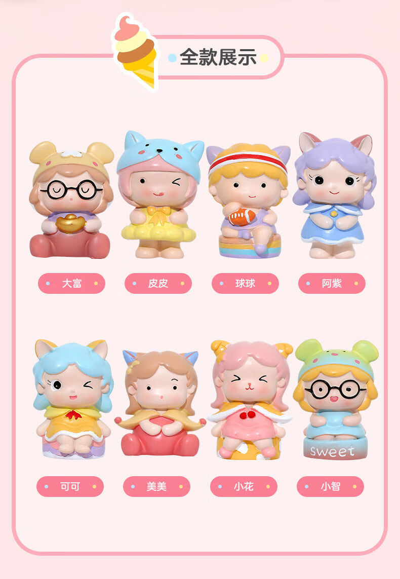 女生生日礼物百变阿奇盲盒卡通网红新款女孩摆件潮玩公仔 小啾啾-系列