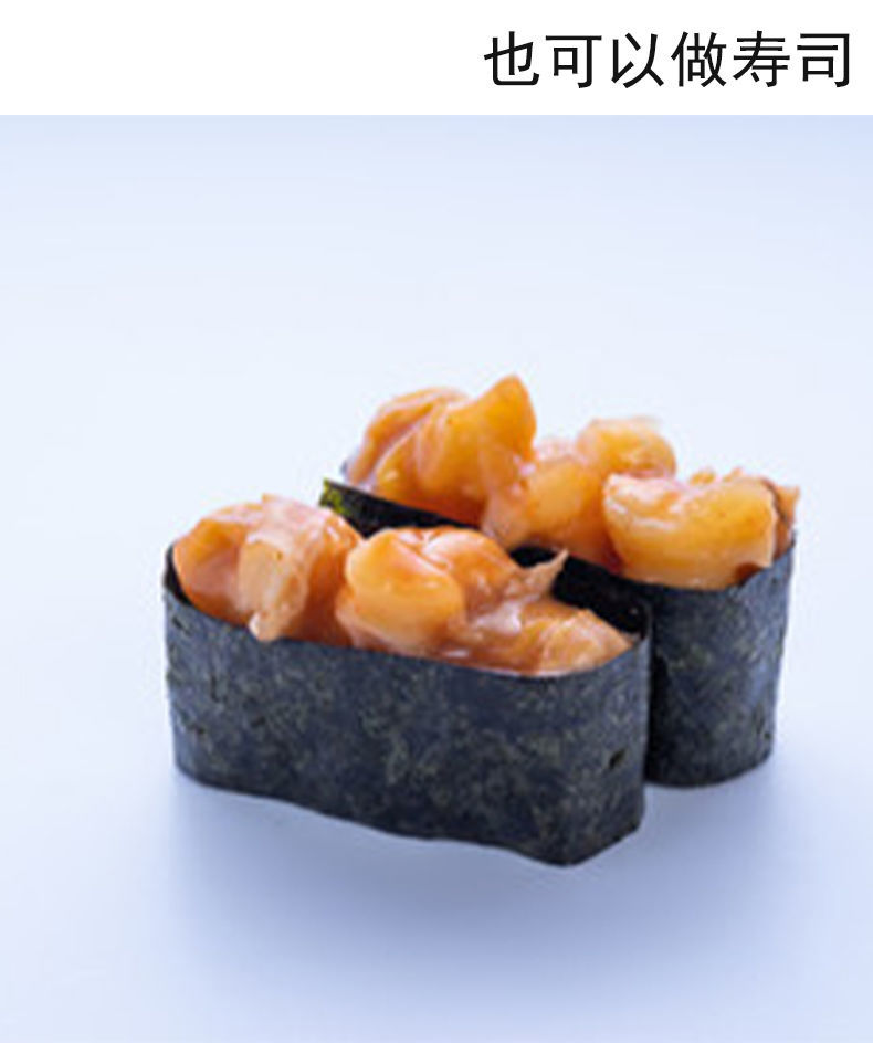 味付 日式料理顺益海草八爪鱼海螺军舰寿司食材 即食小吃200g/包