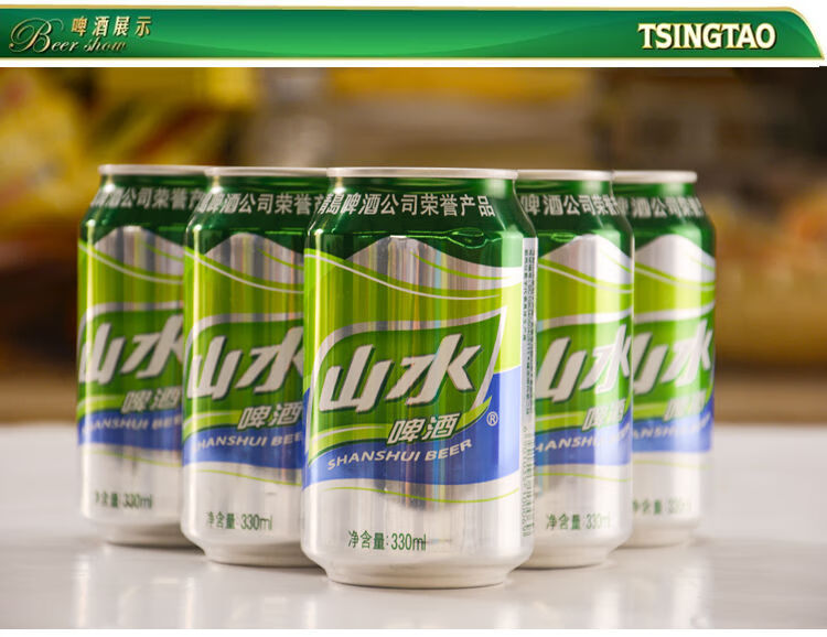 青岛金质山水啤酒330ml*12听易拉罐整箱啤酒原浆精酿 散装山水330ml*