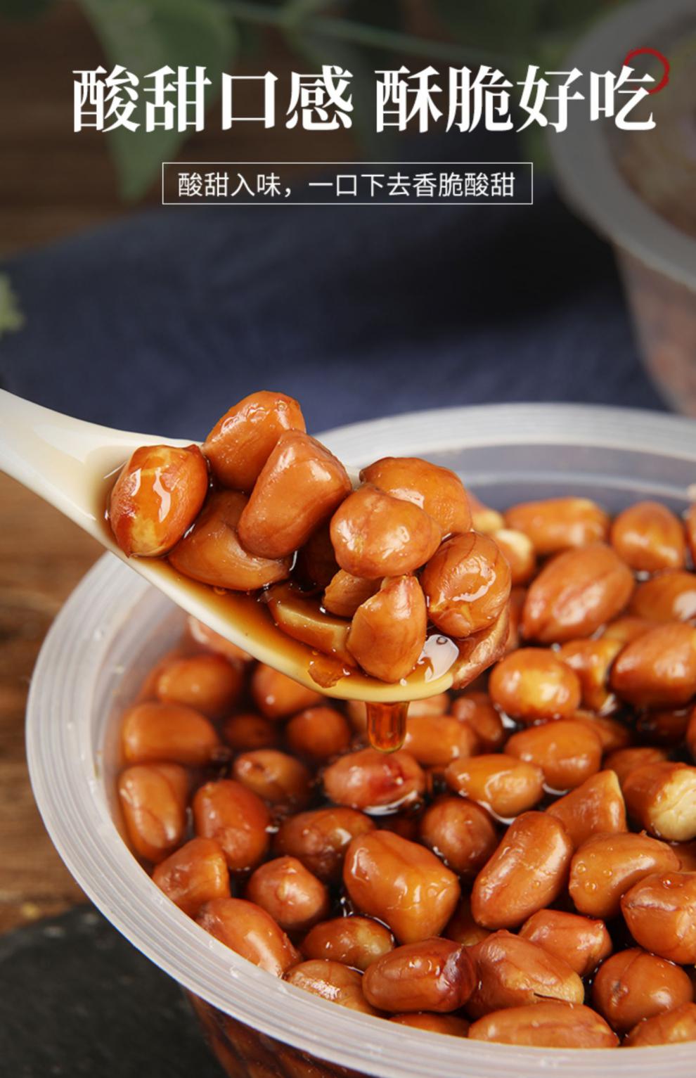 山东老醋花生酸甜醋泡花生油炸熟糖醋花生米即食碗装下酒菜 老醋花生
