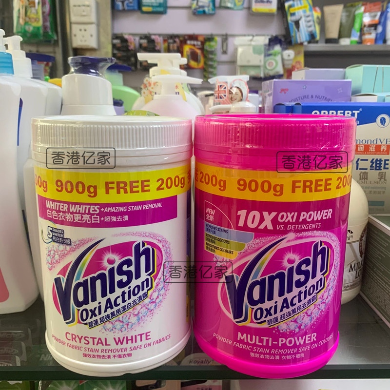 香港港版 vanish碧莲万用洁白去渍霸去污洗衣粉900g 200g 1100g 白色
