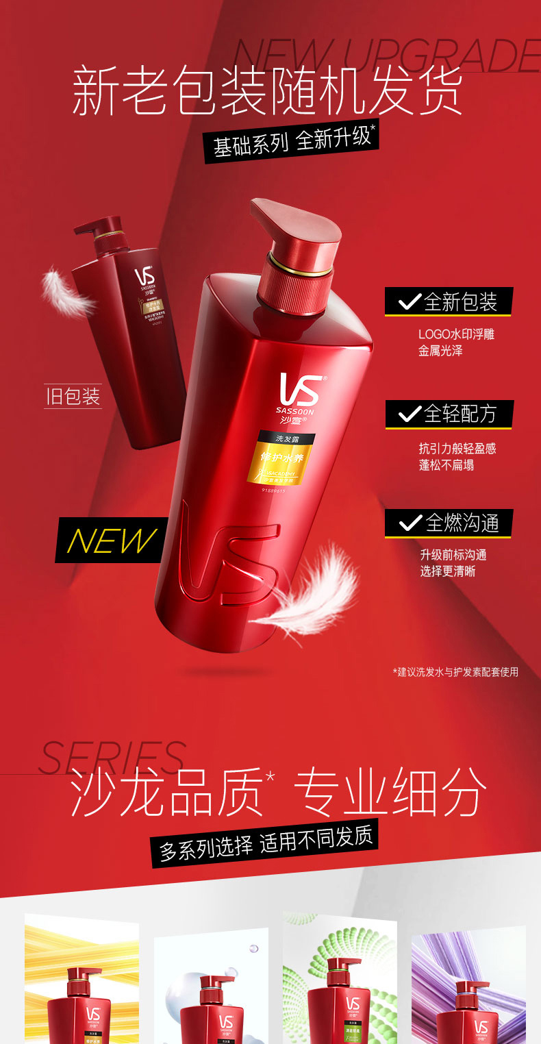 vs沙宣洗发水露750ml男女士香味留香洗头膏修护水养新老包装随机发多