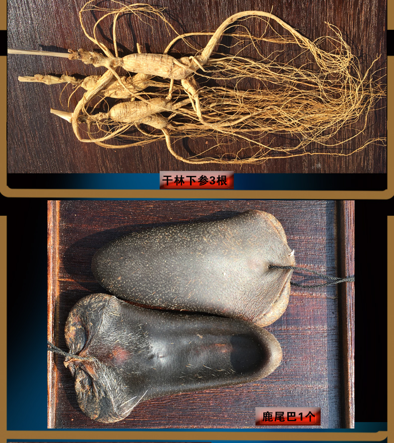 e5款养泡酒料生礼盒发货含林下参鹿茸鞭灵芝鹿脚筋泡酒材料