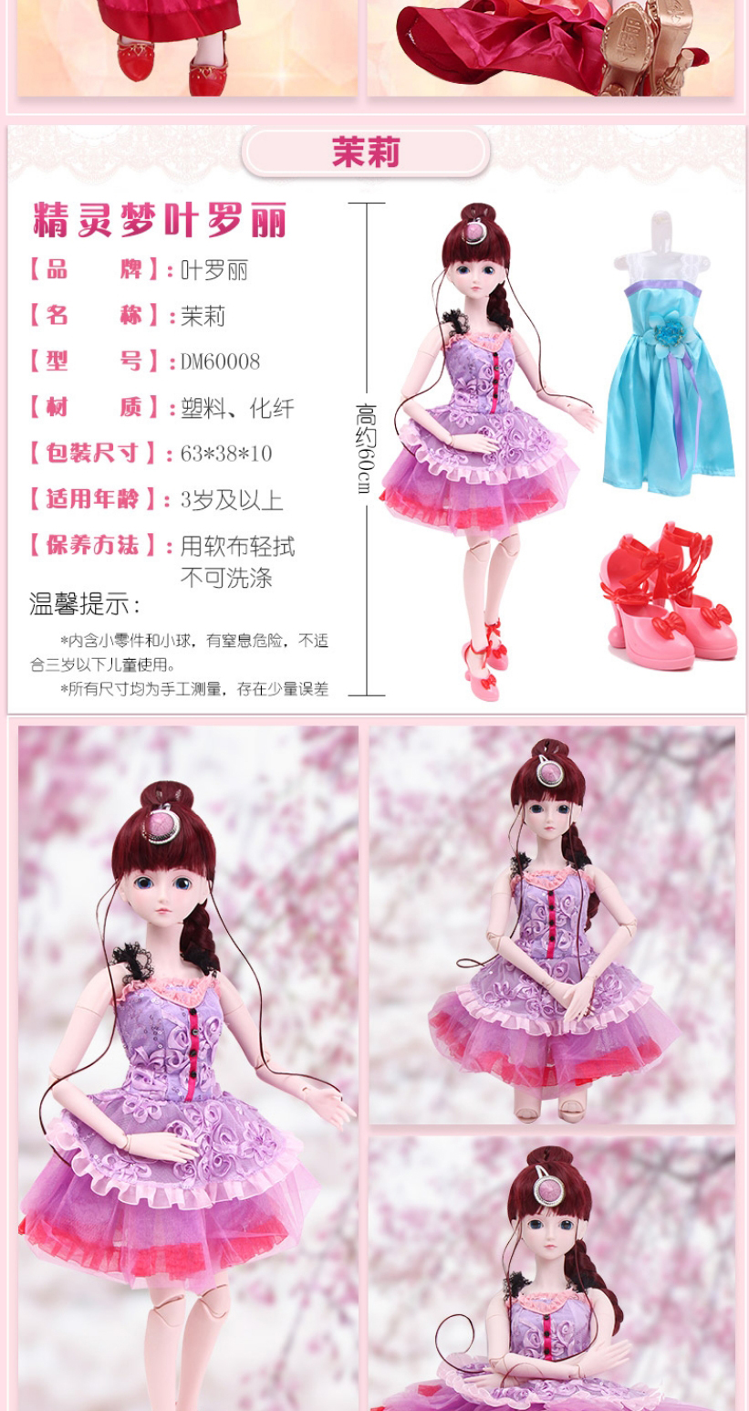 便宜又好看的芭比娃娃叶罗丽娃娃60厘米冰情公主夜萝莉精灵梦时希时间