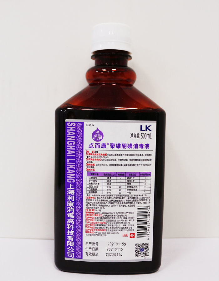 点而康聚维酮碘消毒液500ml腹膜透析黏膜 家用碘伏皮肤消毒液纯正硼酸