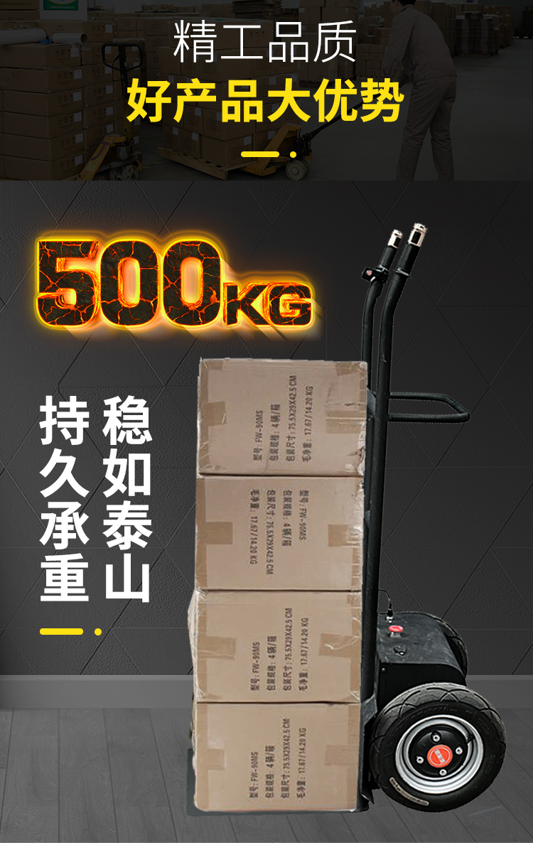 老虎车电动搬运车两轮电动拉包车充气轮载重王电动手推车拉货车 定做