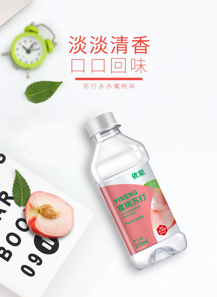 年货依能蜜桃蜜柠味苏打水350ml12瓶无汽弱碱性水添加进口蜂蜜蜜柠味