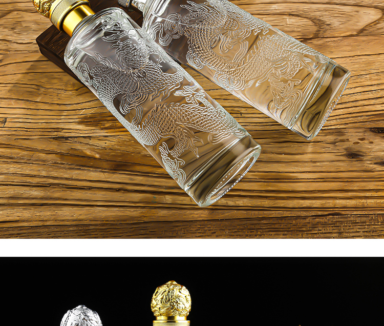 辰至尚品一次性防倒流酒瓶龙纹空酒瓶一斤装白酒瓶私人定制套盒透明