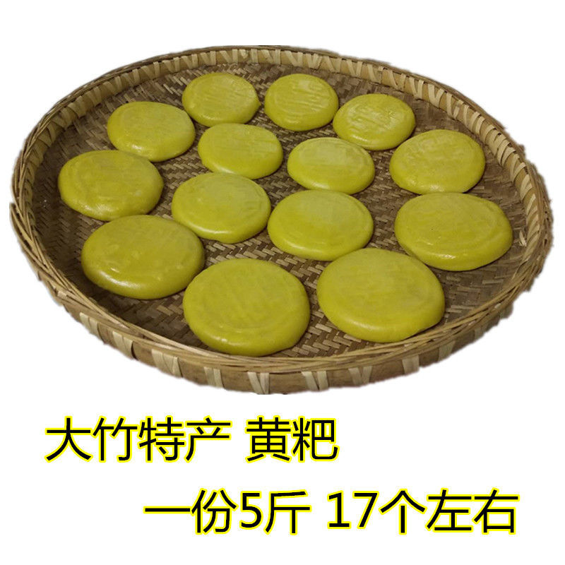 【年货】大竹黄粑碱水黄糍粑黄粑粑碱米香味四川特产纯糯米糍粑原味