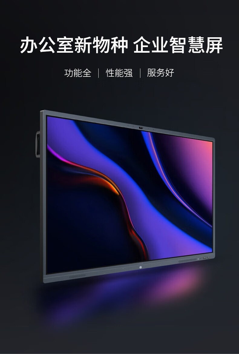 小米4k 会议平板100英吋教学视频会议一体机 4k触摸投影智慧大屏 教学